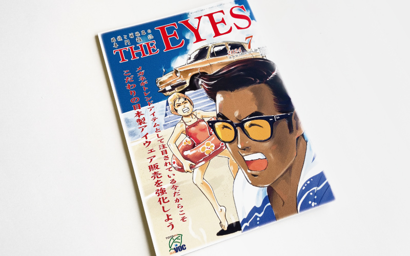眼鏡業界誌「THE EYES」に「メガネ用RFIDタグ」に関する記事が掲載されました。