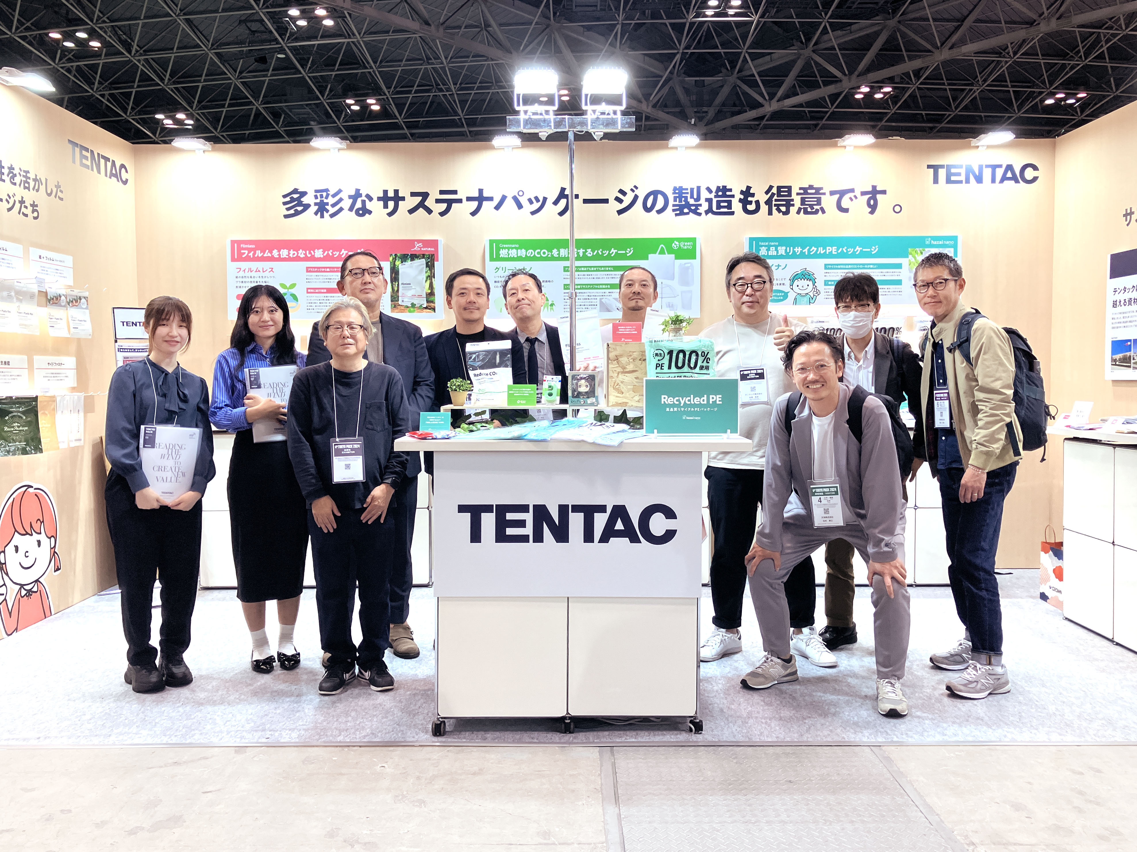 TOKYO PACK 2024「東京国際包装展」終了いたしました