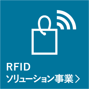 RFID