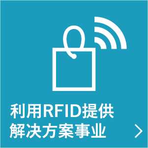 RFID