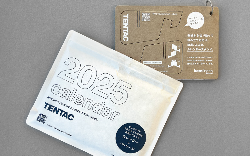 2025年版 テンタックオリジナルカレンダーを製作しました