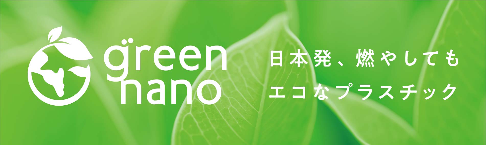 green-nano