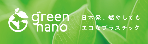 green-nano