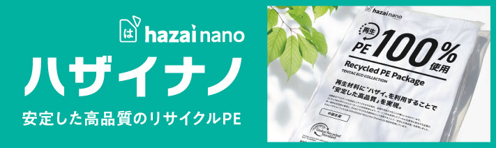 hazainano
